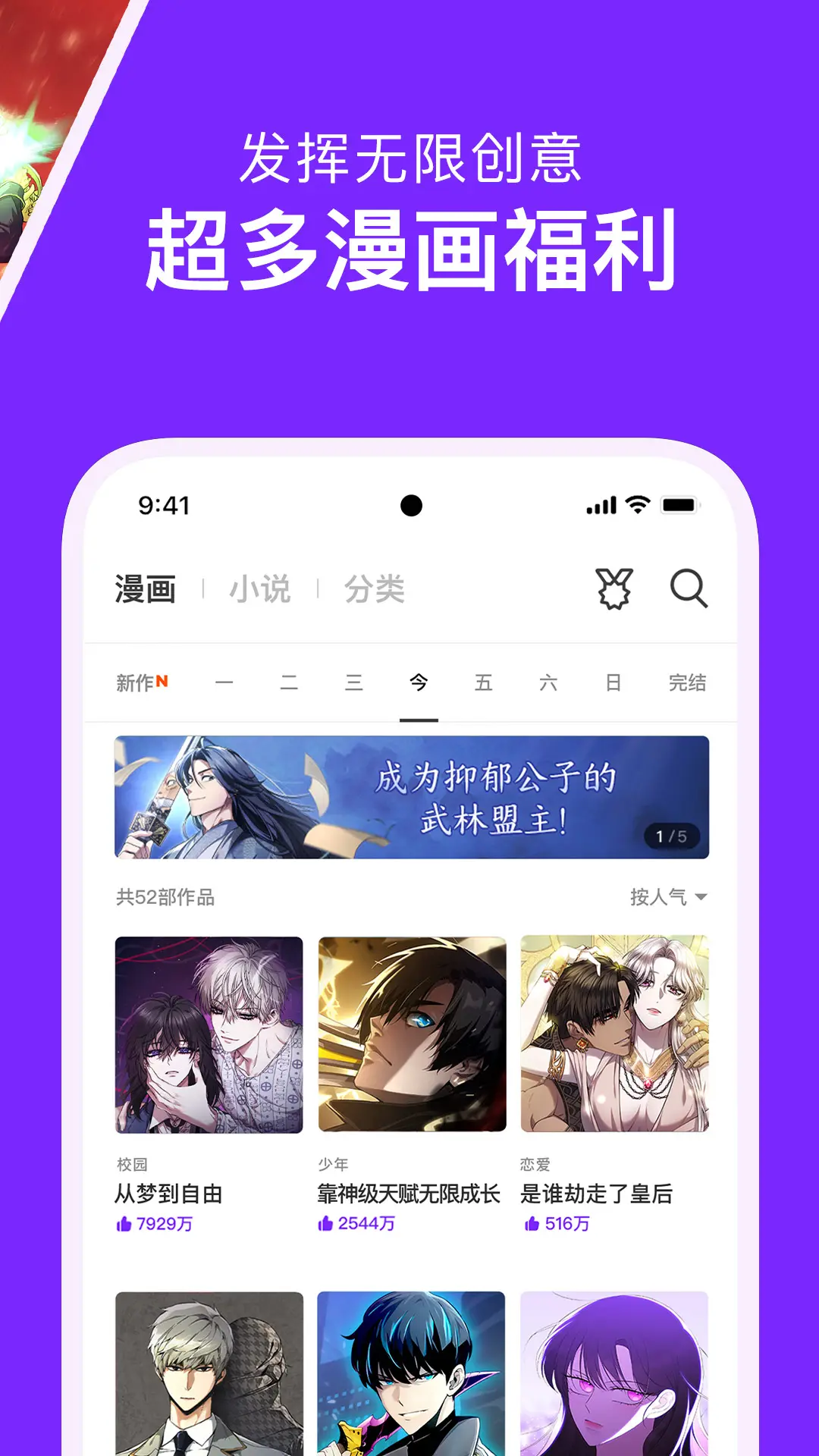 截图 咚漫漫画 4