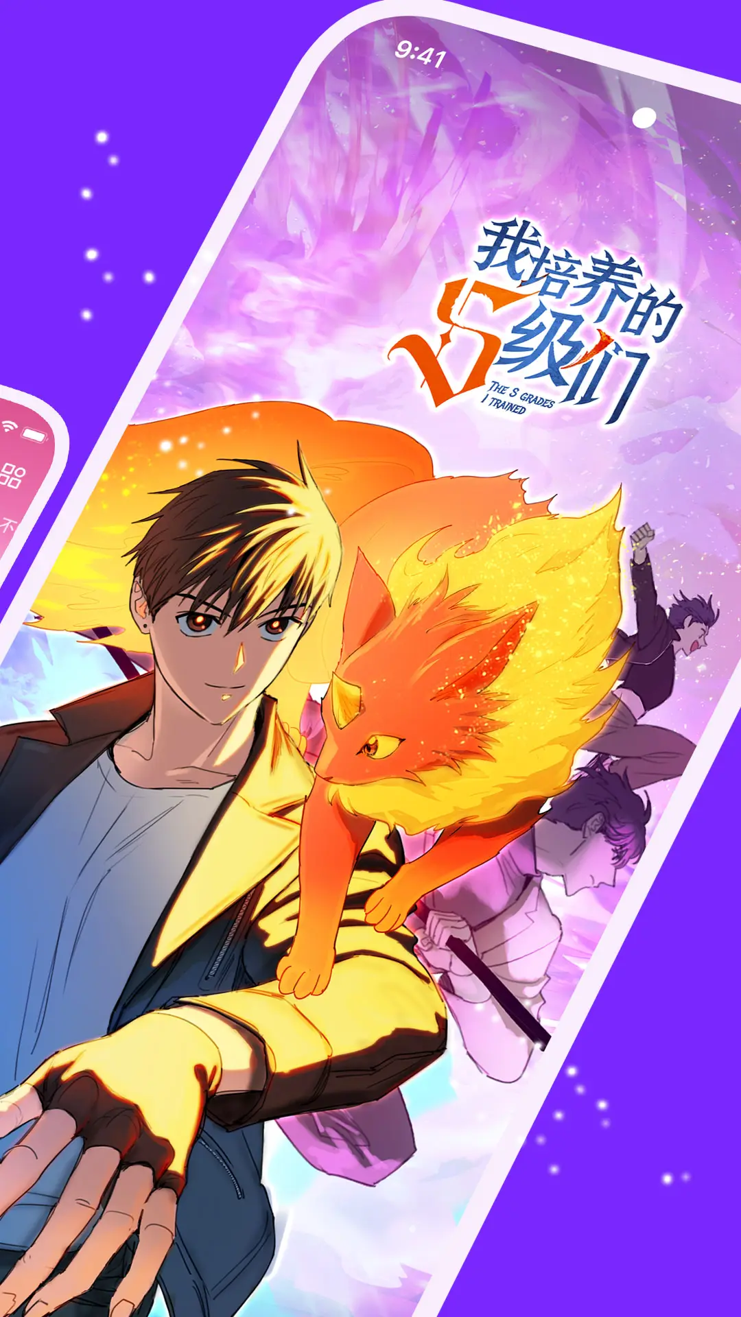 截图 咚漫漫画 2