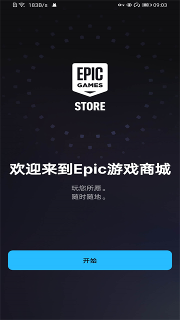 截图 EpicGames 4