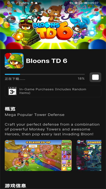 截图 EpicGames 3
