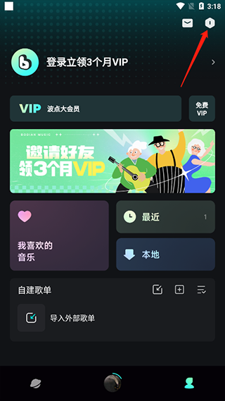 波点音乐