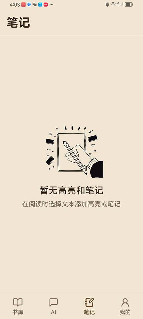 截图 ReadAny 3