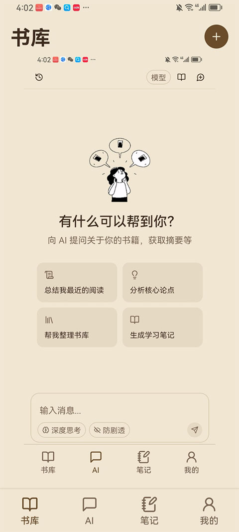 截图 ReadAny 2