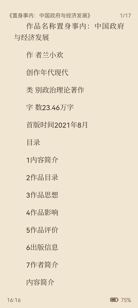 截图 ReadAny 4