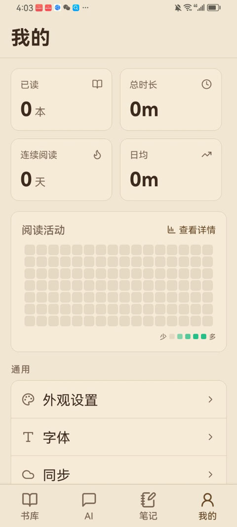 截图 ReadAny 5