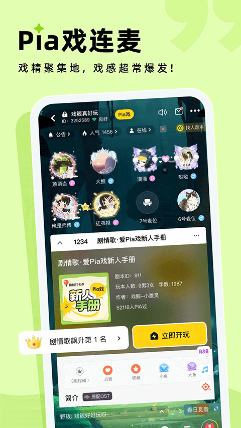 截图 戏鲸 5