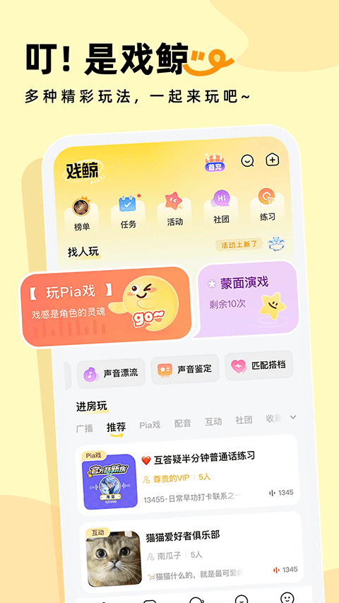 截图 戏鲸 4