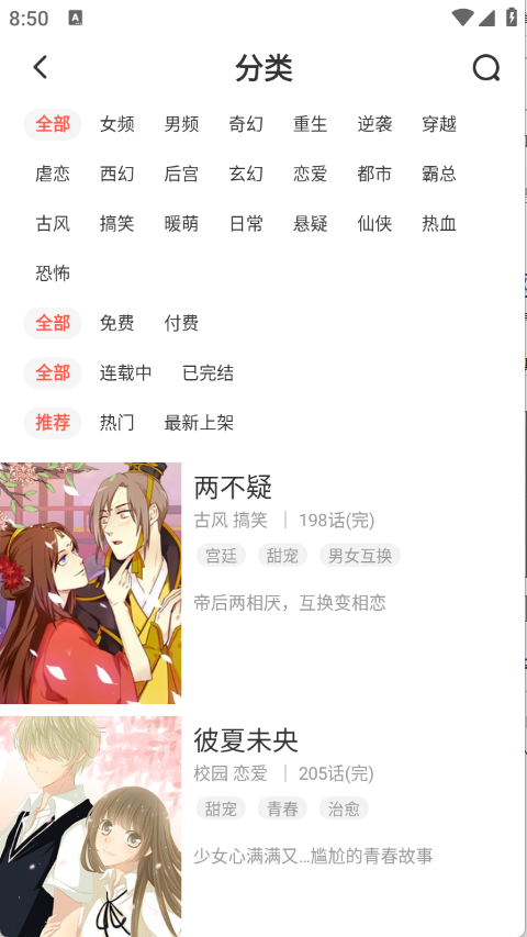 FAKKU漫画