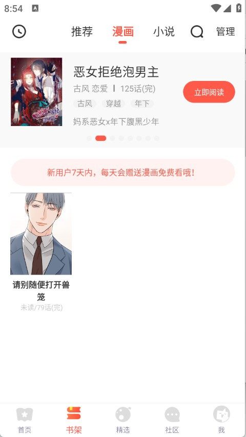 FAKKU漫画