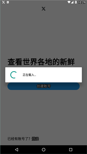 截图 小蓝鸟 3