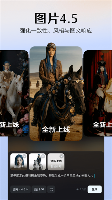 截图 即梦AI视频 3