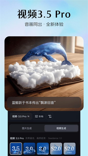 截图 即梦AI视频 4
