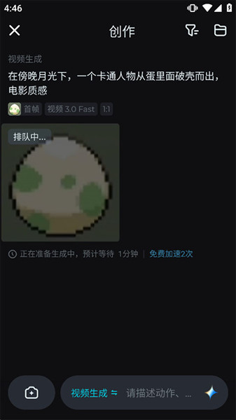 怎么制作短视频配图5