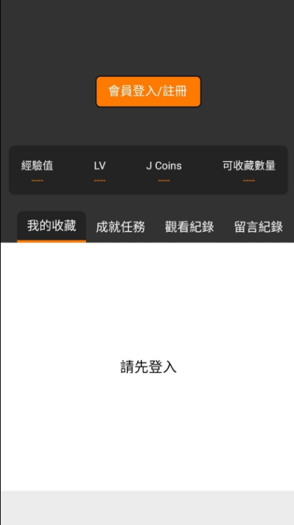 截图 jm天堂 2