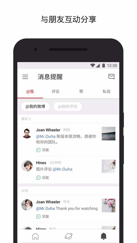 截图 微博国际版 2