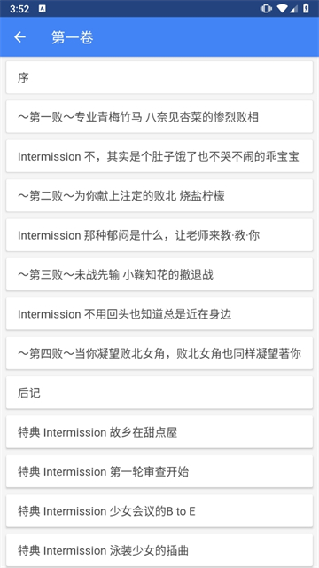 截图 wenku8 4