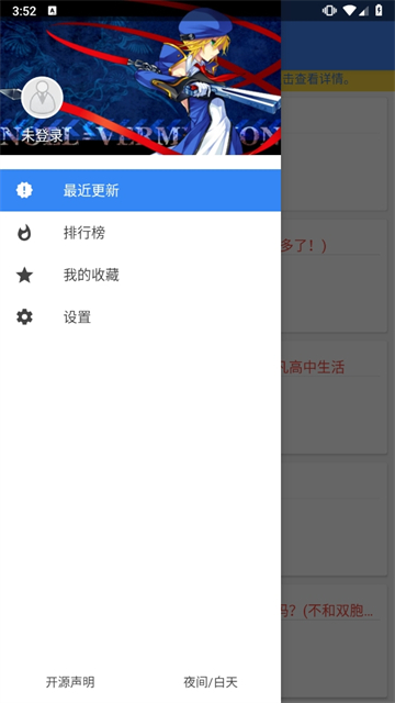 截图 wenku8 2