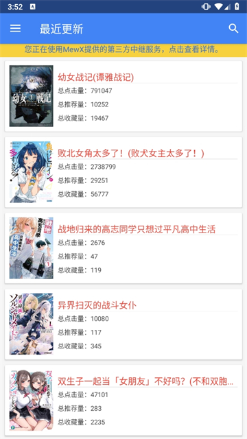 截图 wenku8 3