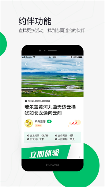 截图 六只脚 5