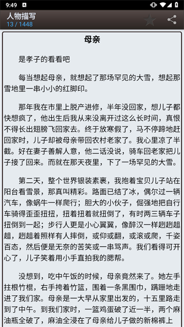 截图 海棠书屋 4