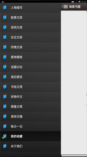 海棠书屋app6