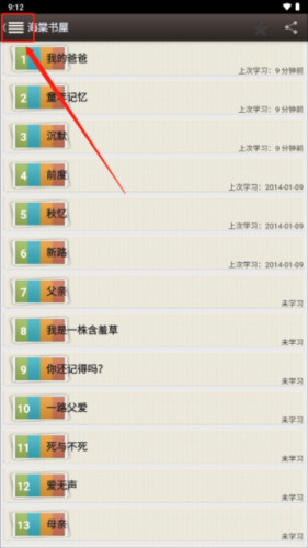 海棠书屋app7