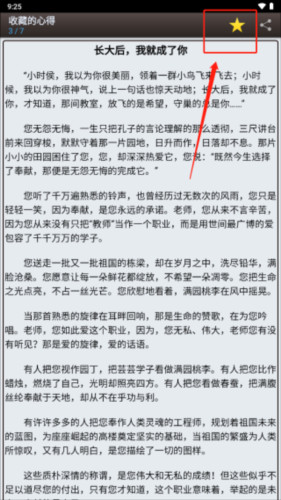 海棠书屋app10