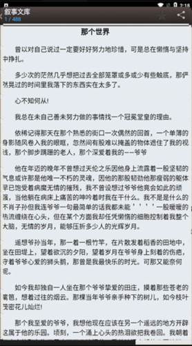 海棠书屋app5