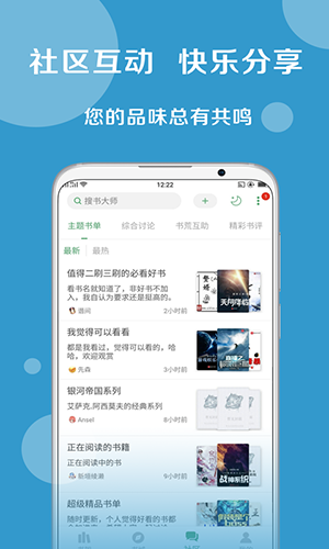 截图 搜书大师 4