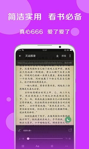 截图 搜书大师 3