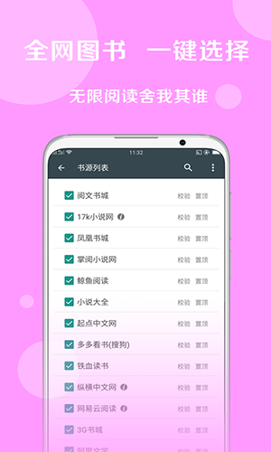 截图 搜书大师 2