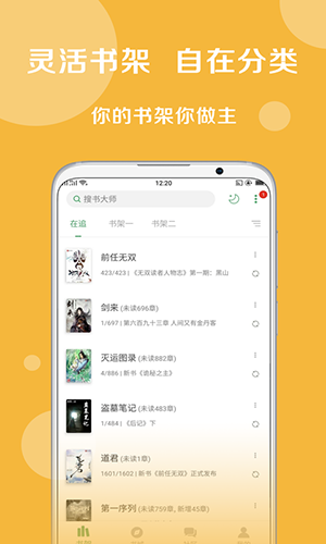 截图 搜书大师 5