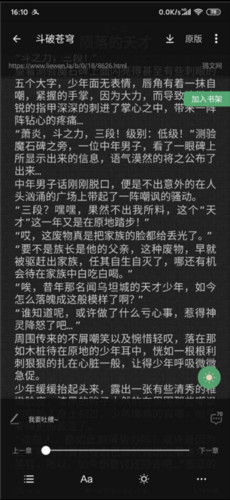 怎么开夜间模式配图3