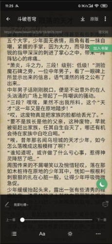 怎么开夜间模式配图1