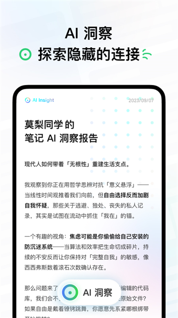 截图 flomo浮墨笔记 4