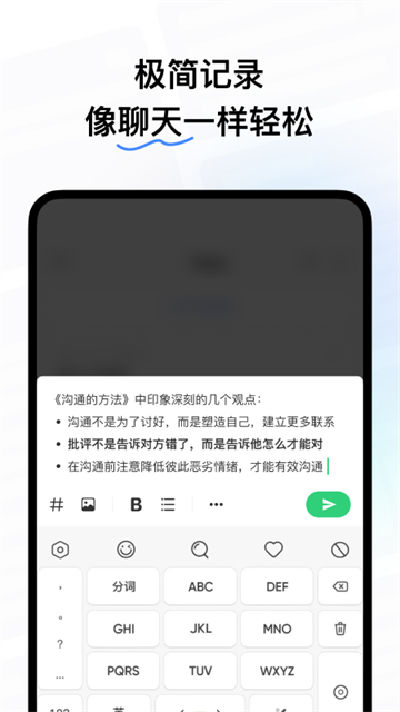 截图 flomo浮墨笔记 3