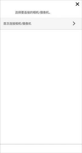 Camera Connect app9