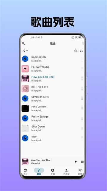 截图 棉花音乐 5