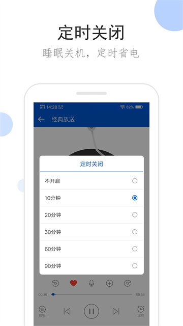 截图 听听广播 5