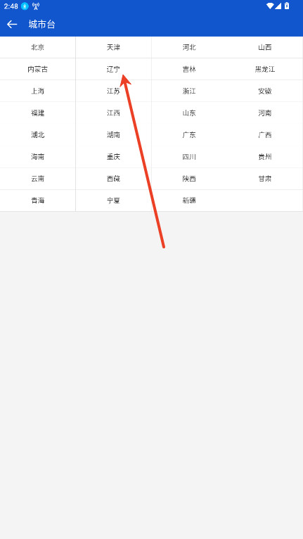 听听广播