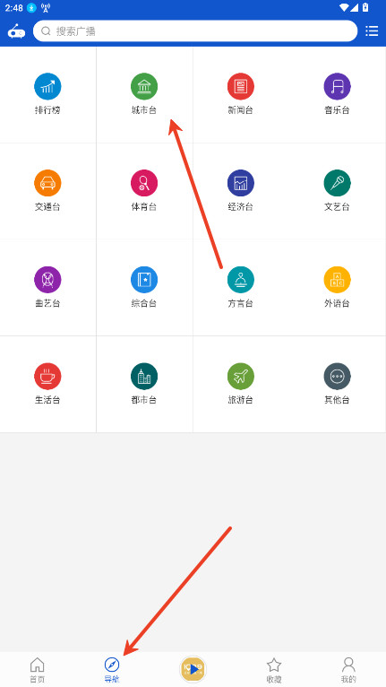 听听广播