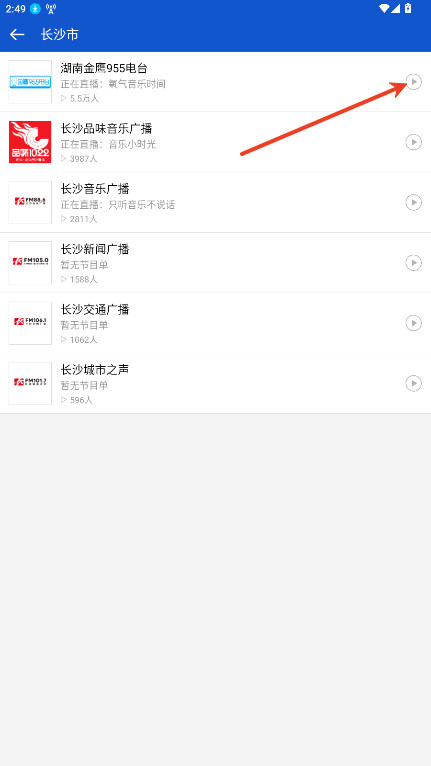 听听广播