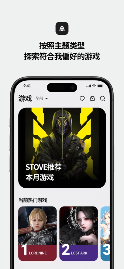 截图 Stove游戏平台 4