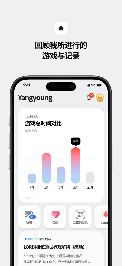 截图 Stove游戏平台 2