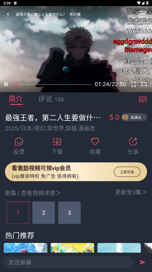 截图 clicli 2