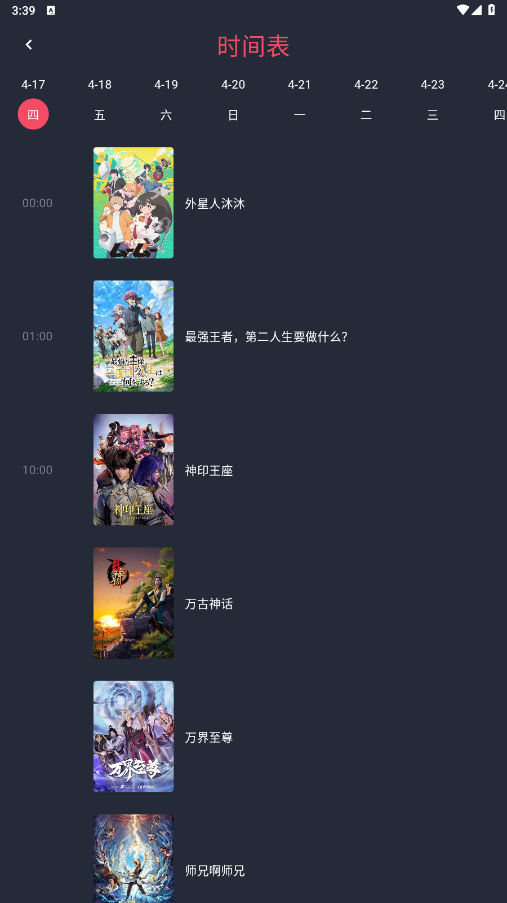 截图 clicli 3