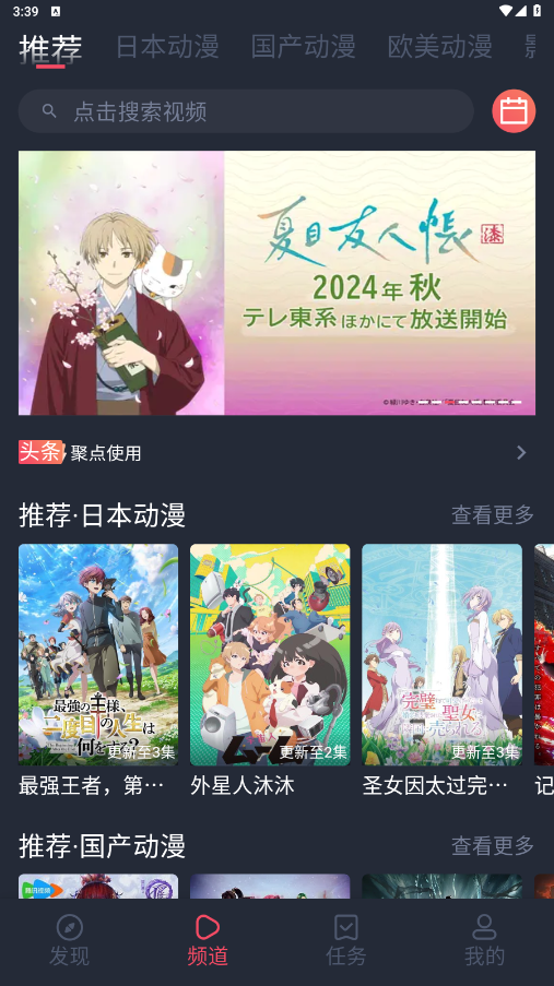 截图 clicli 4
