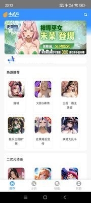 截图 木瓜玩游戏 4