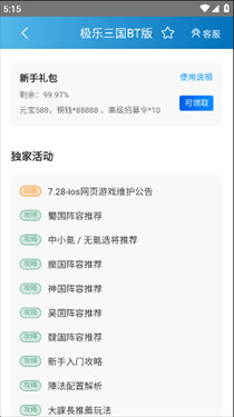 木瓜玩游戏盒子