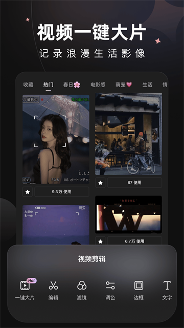 截图 Wink 3